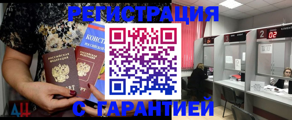 где прописаться в Краснослободске